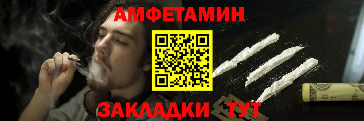 Амфетамин  АМФЕТАМИН Premium  Вход с VPN  Моршанск 