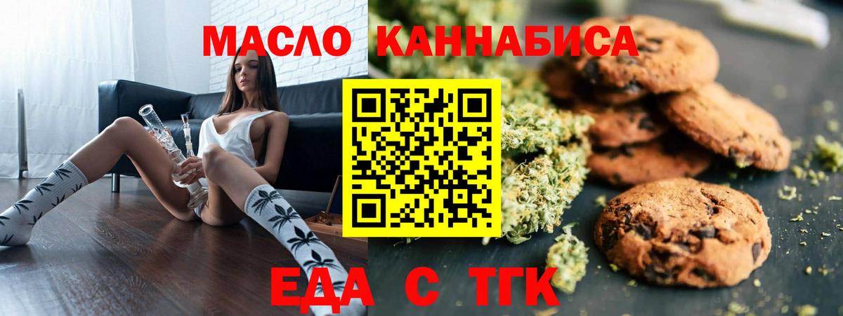 Cannafood конопля  Вход с VPN  Моршанск 