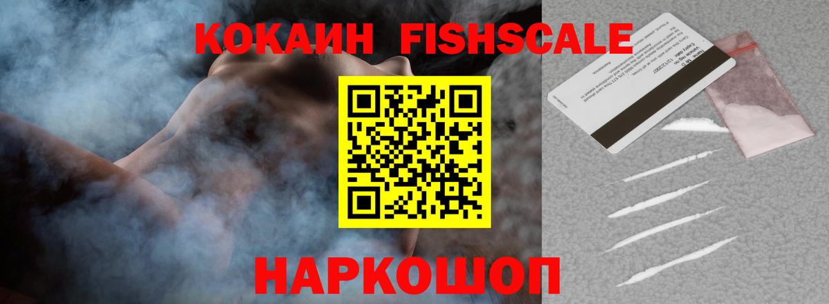Моршанск  КОКАИН 97%  Вход с VPN 