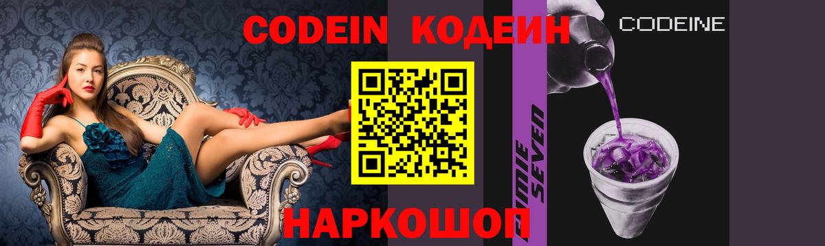Кодеин напиток Lean (лин)  Кодеин напиток Lean (лин)  Моршанск  Вход с VPN 