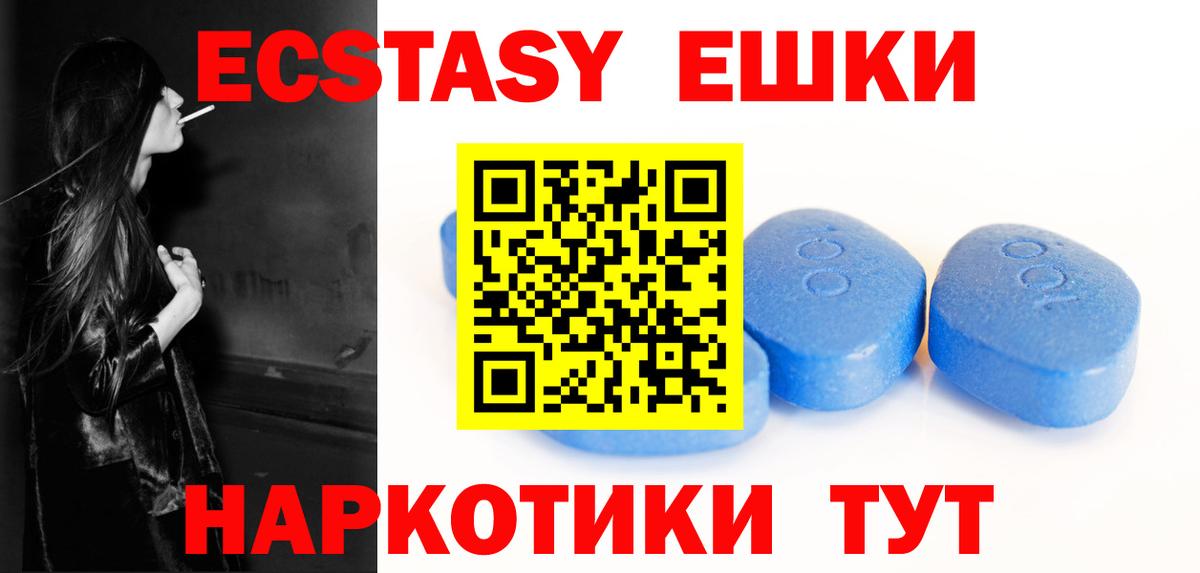 Моршанск  Ecstasy Punisher  дарк нет Telegram  ЭКСТАЗИ  Вход с VPN  Ecstasy круглые 