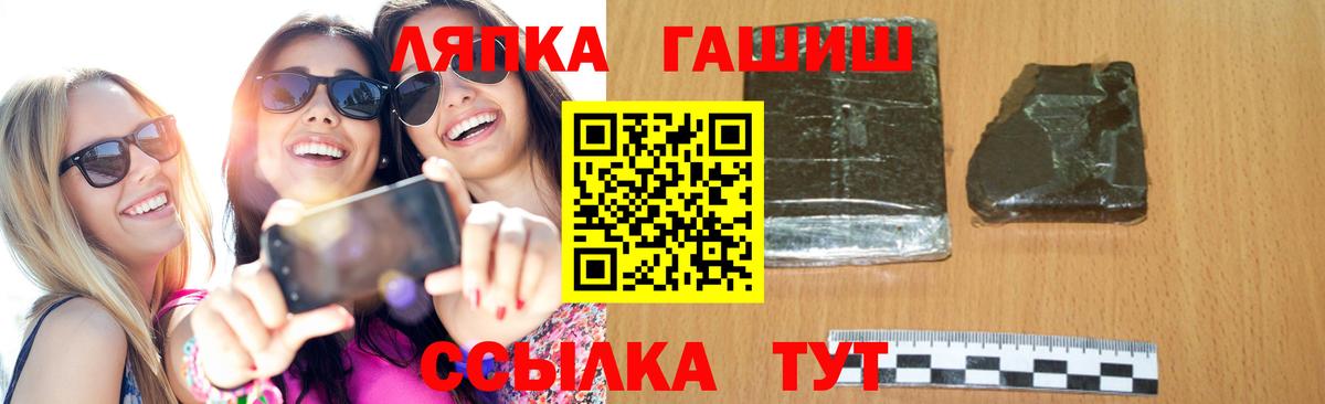 ГАШИШ Premium  ГАШ  Моршанск  Вход с VPN 