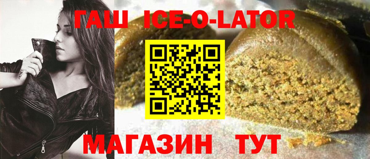 ГАШ хэш Моршанск