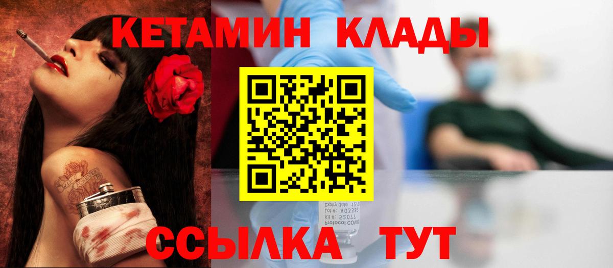  ссылки  Кетамин ketamine  Вход с VPN  Моршанск 