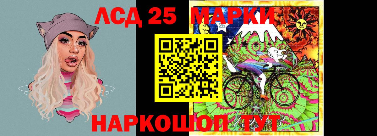 LSD-25 экстази ecstasy Моршанск
