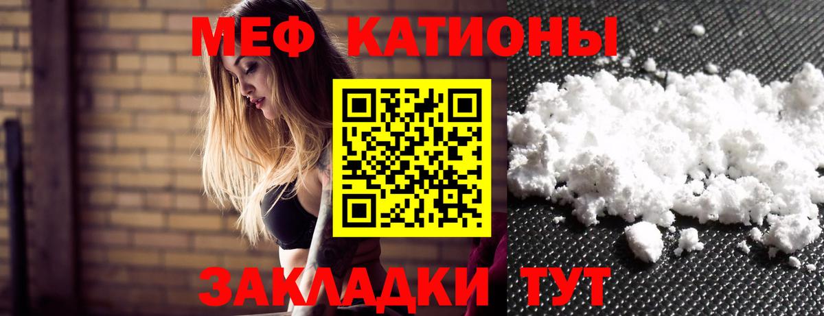 Мефедрон Моршанск