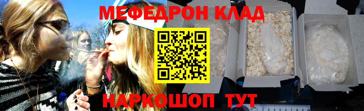 МЯУ-МЯУ кристаллы  Вход с VPN  МЕФ  Мефедрон mephedrone  МЯУ-МЯУ  Моршанск 