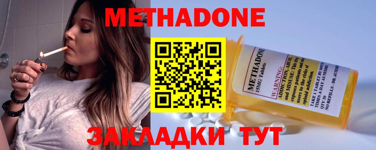 Моршанск  Метадон кристалл  Вход с VPN 