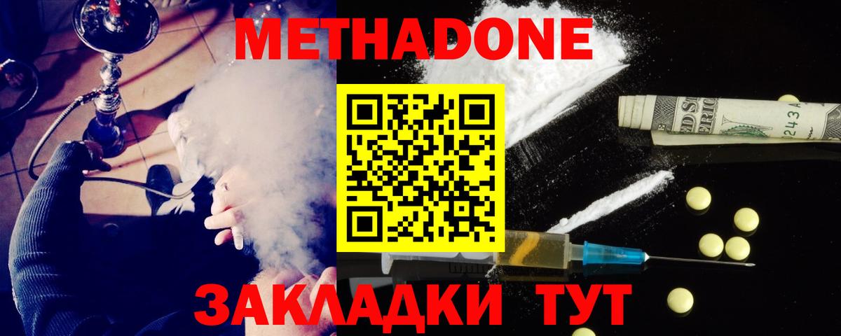 Метадон VHQ Моршанск