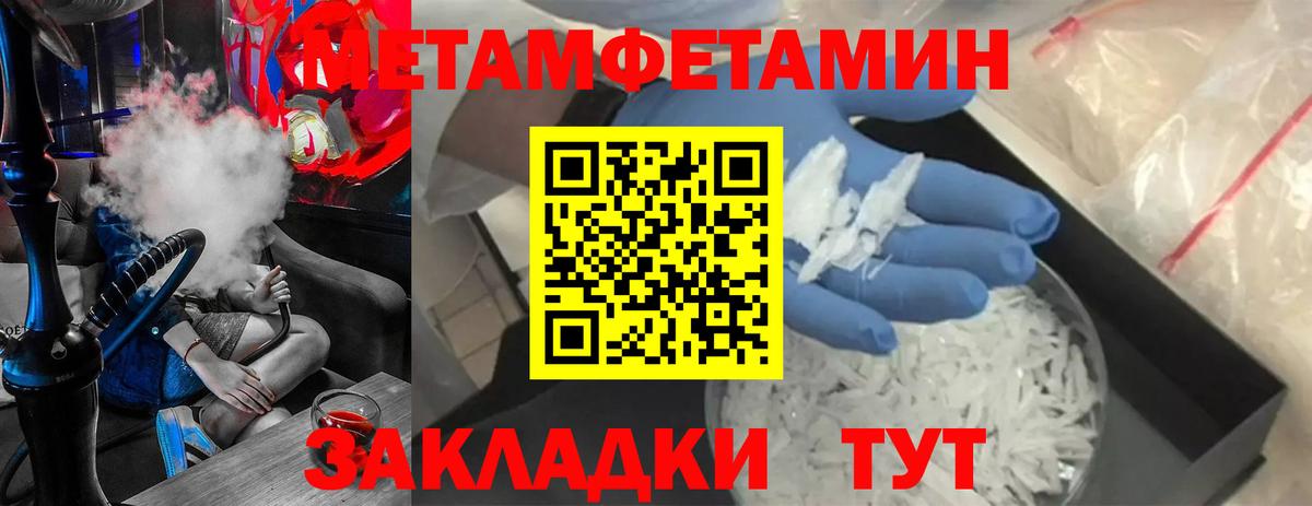 Метамфетамин  МЕТАМФЕТАМИН пудра  Вход с VPN  Моршанск 