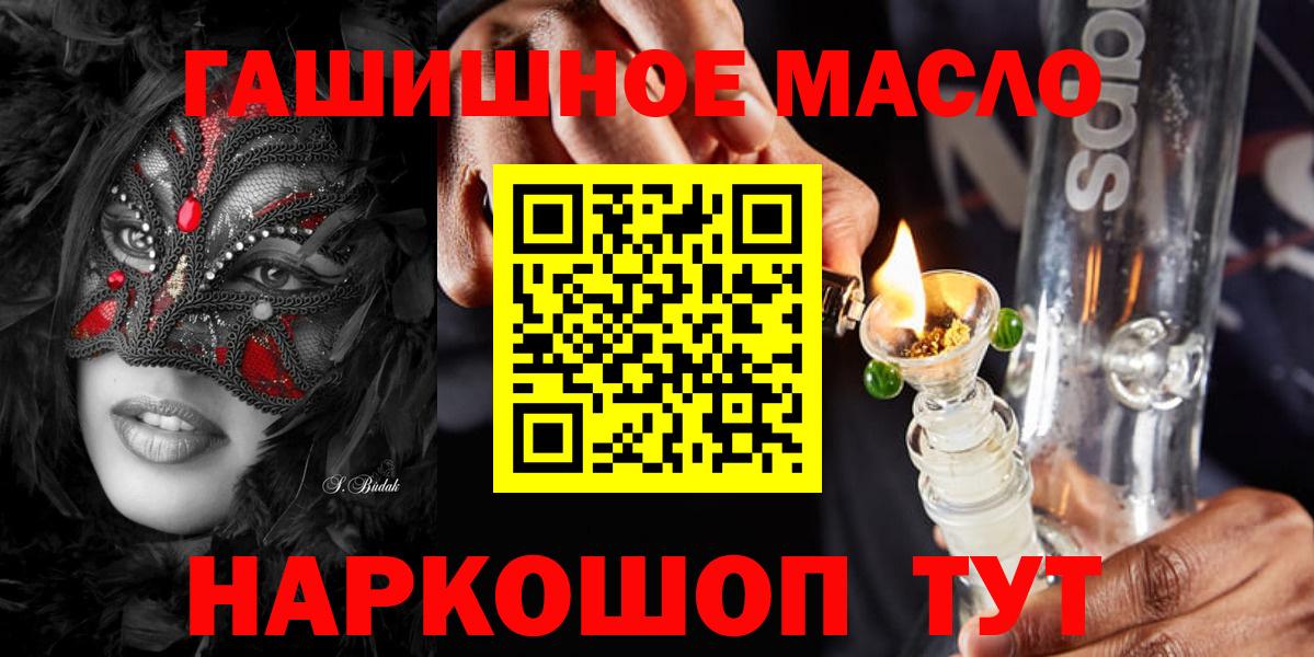 ТГК жижа Моршанск